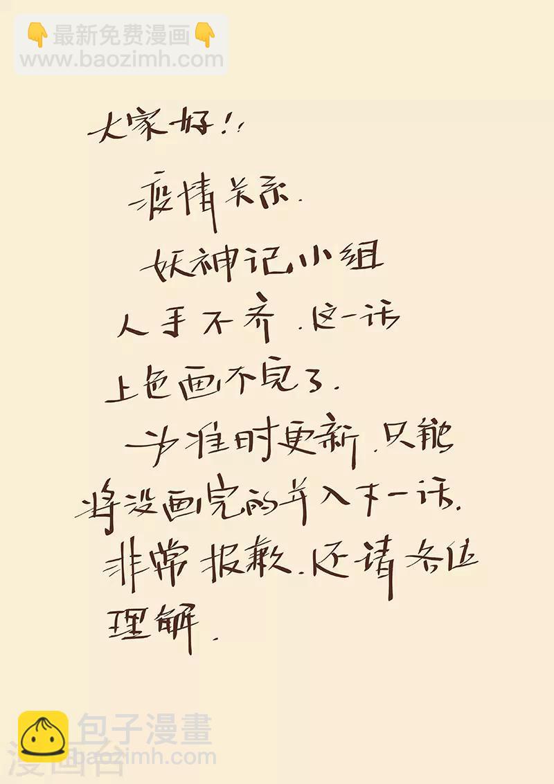 第263话2 红色宝珠8