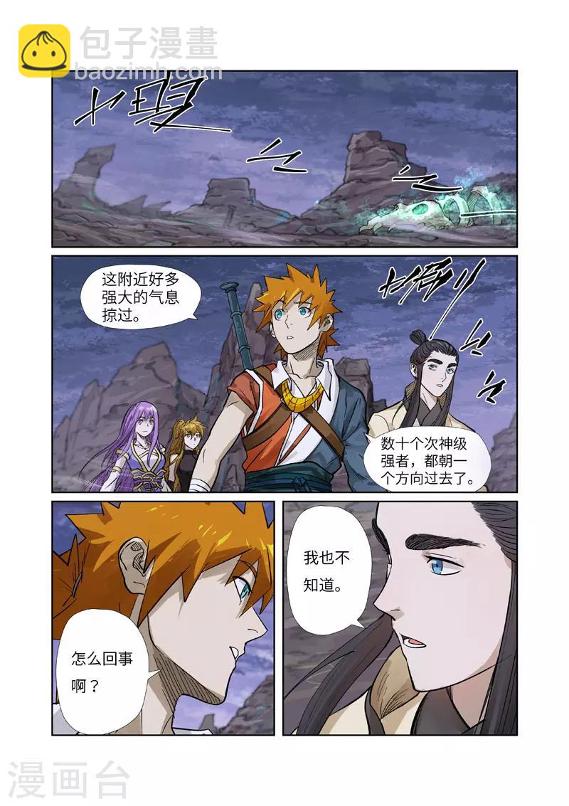 第264话1 飞天大墓3