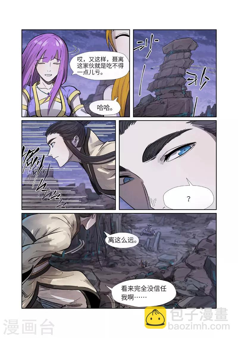 第264话1 飞天大墓5