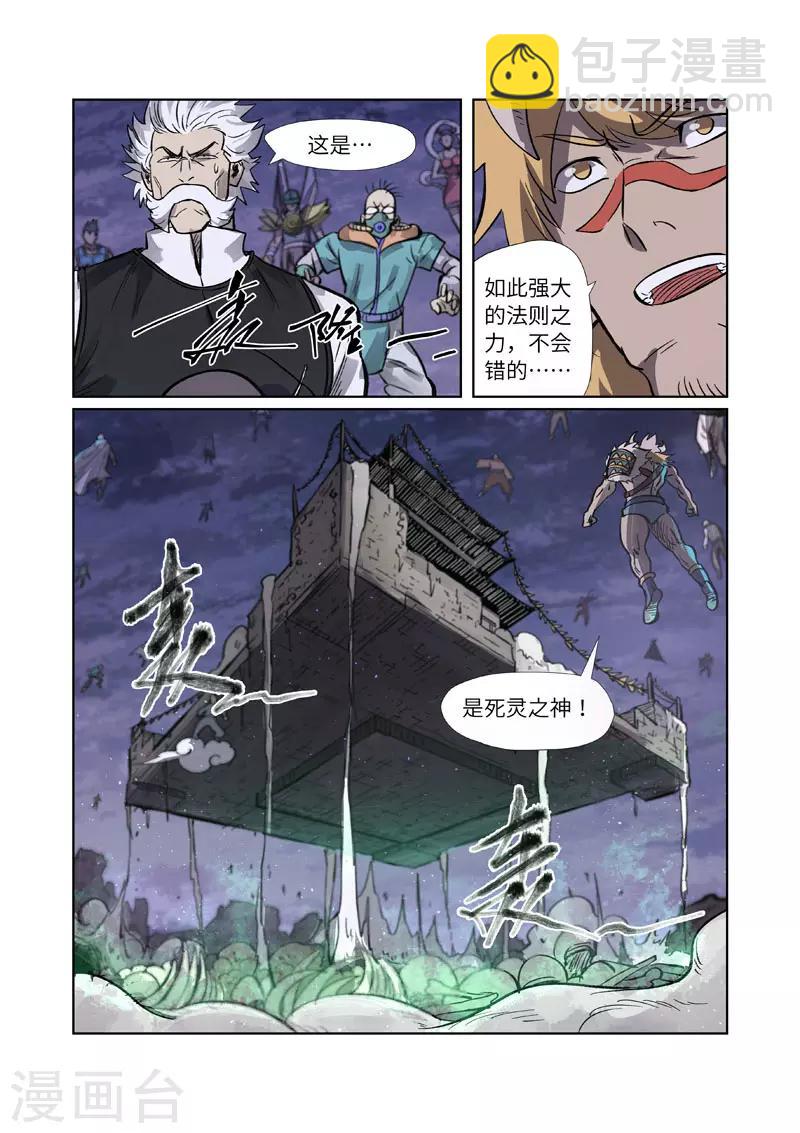 第264话1 飞天大墓7