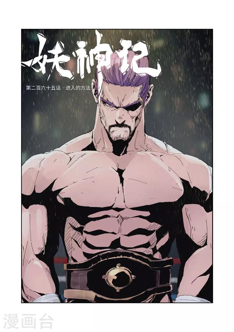 第265话1 进入的方法0