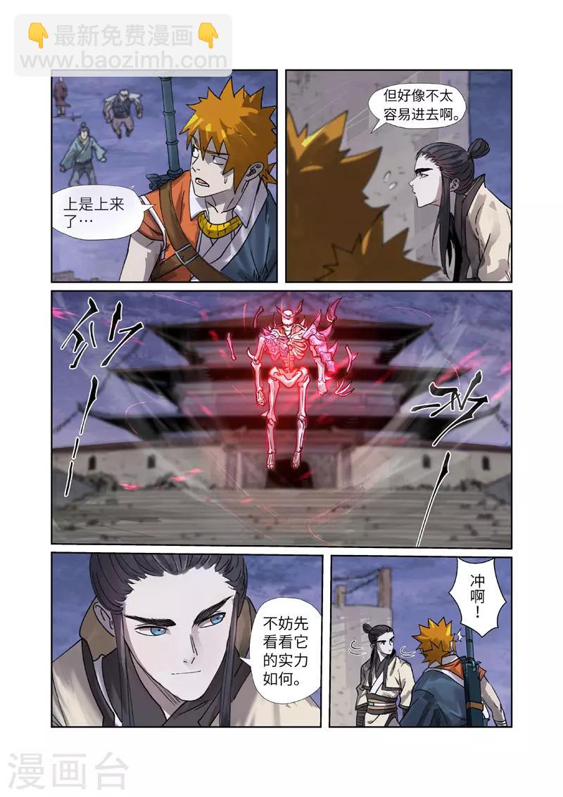 第265话1 进入的方法2