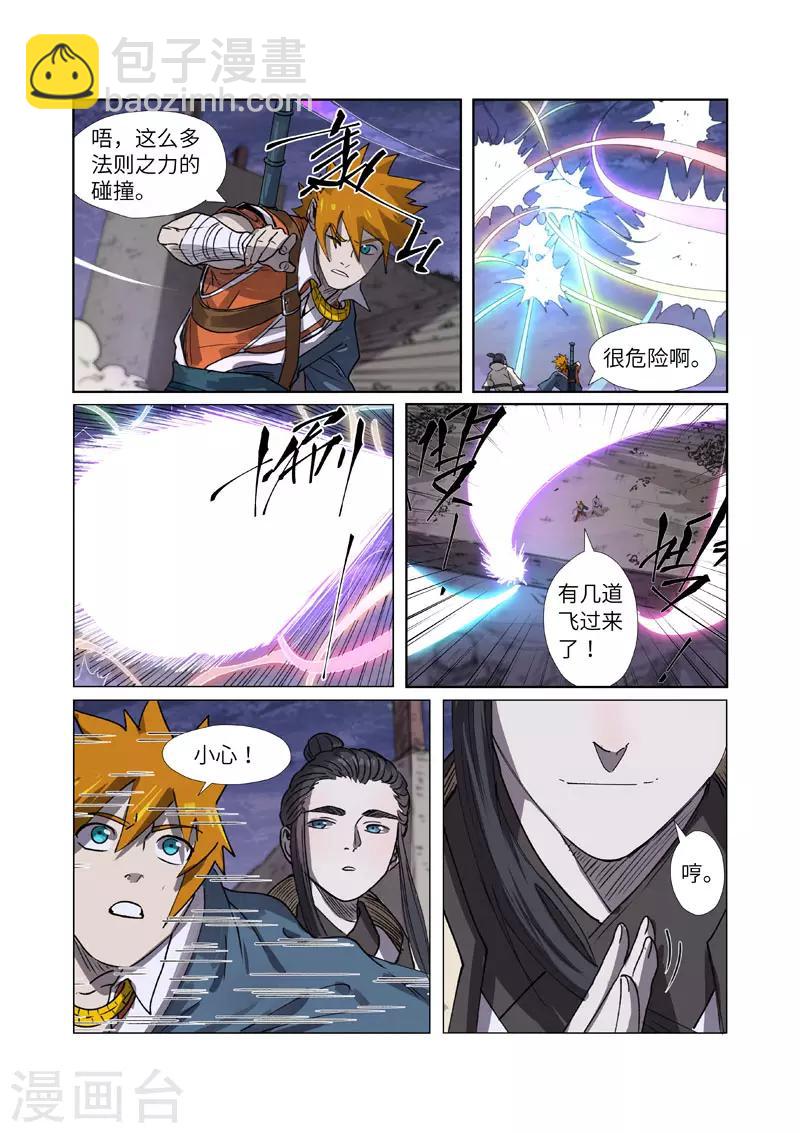 第265话1 进入的方法6