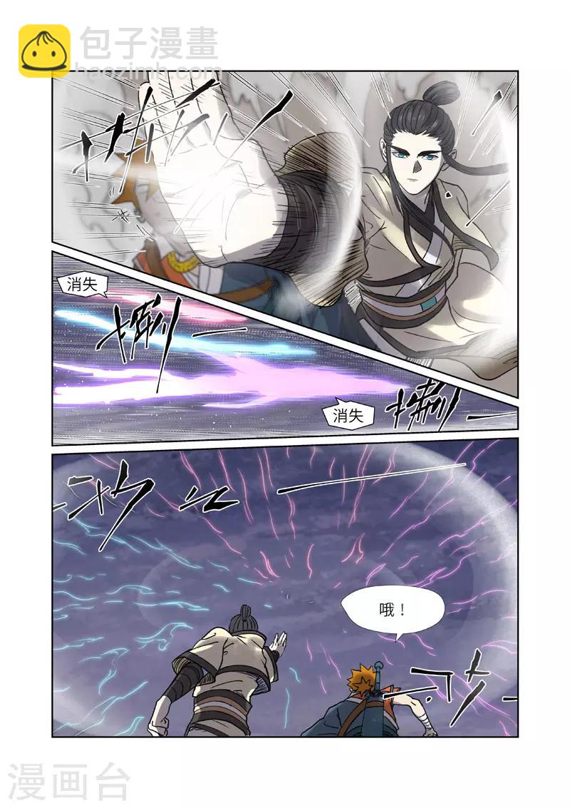 第265话1 进入的方法7