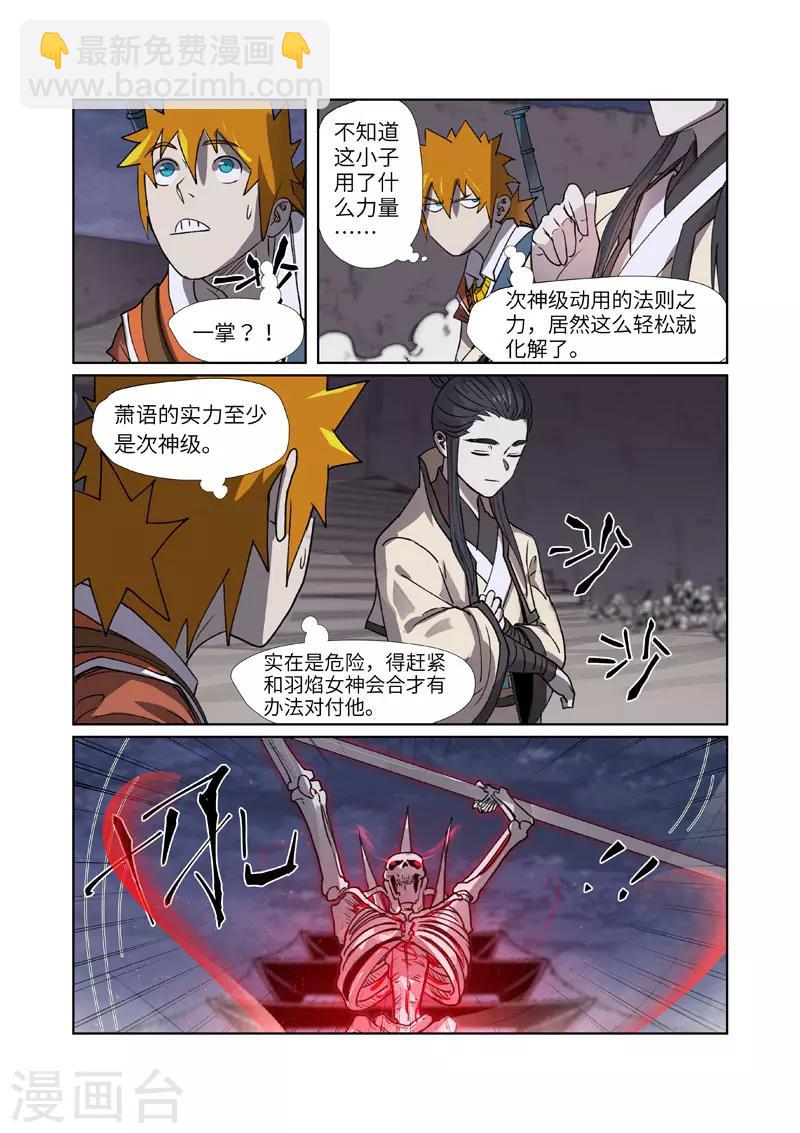 第265话1 进入的方法8