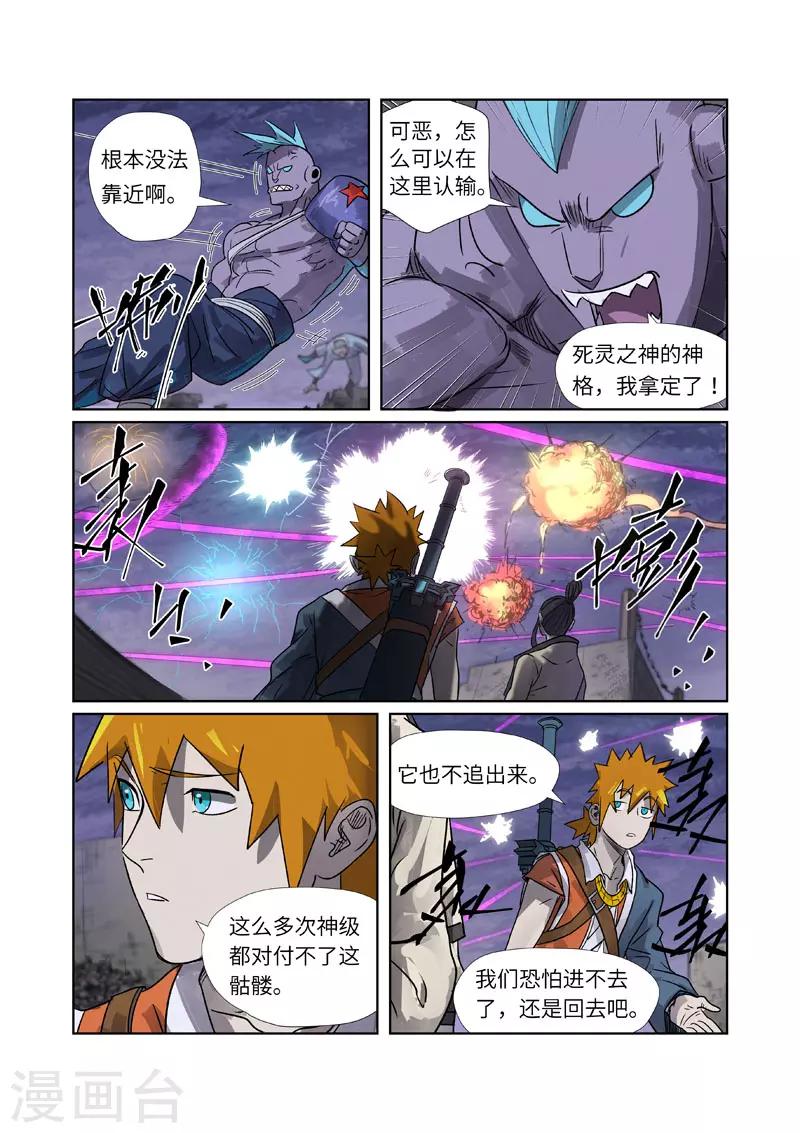第265话2 进入的方法0