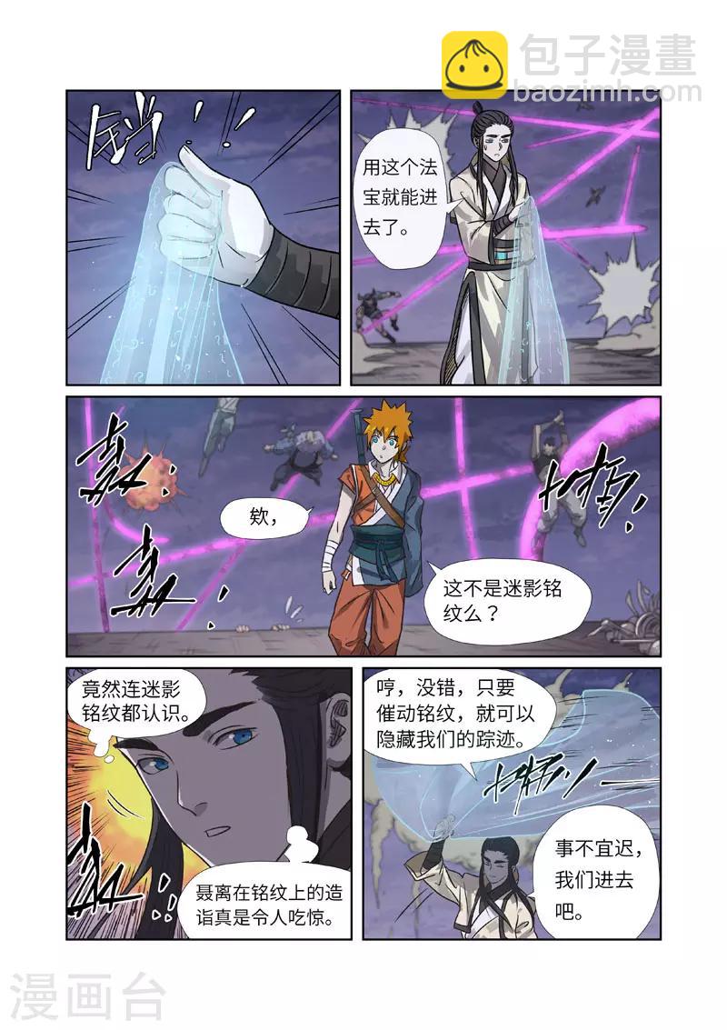第265话2 进入的方法3