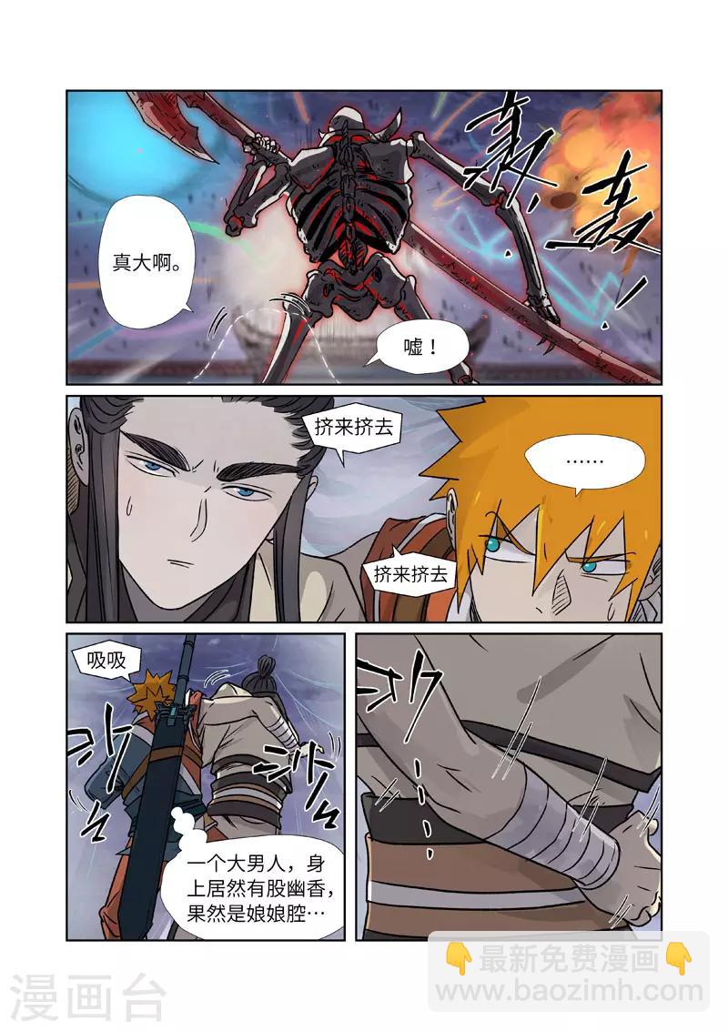 第265话2 进入的方法5