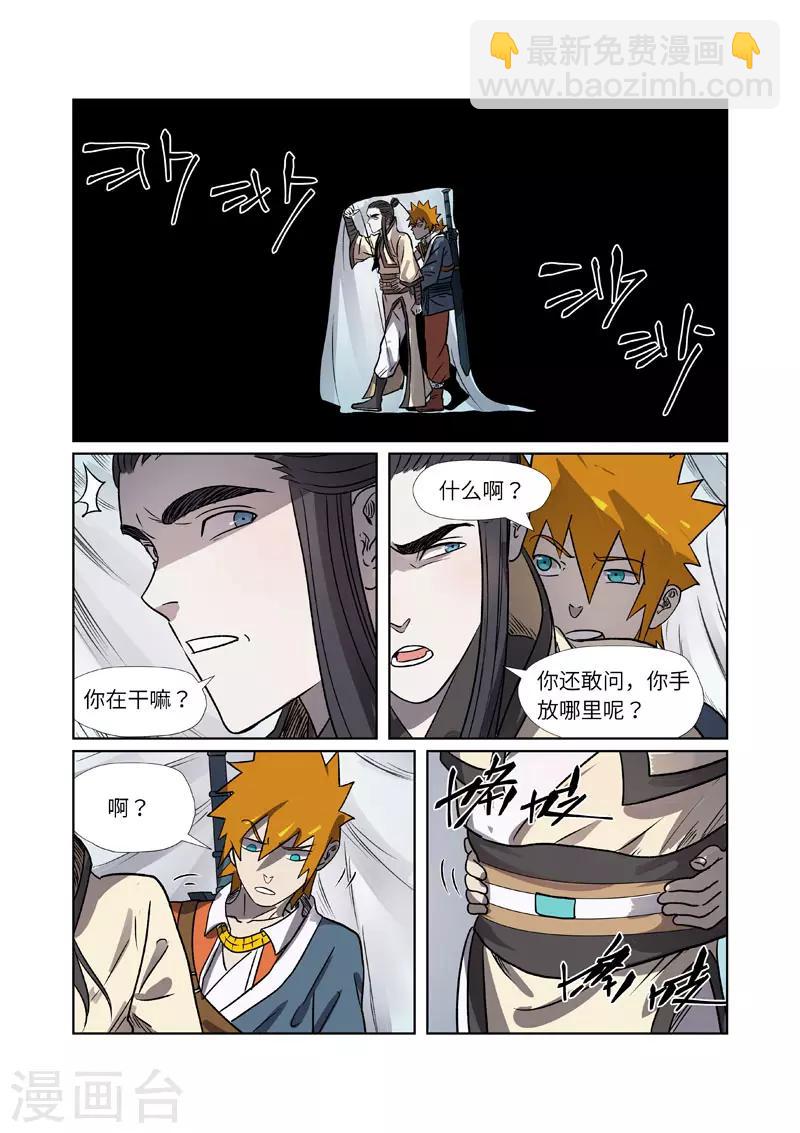 第265话2 进入的方法6