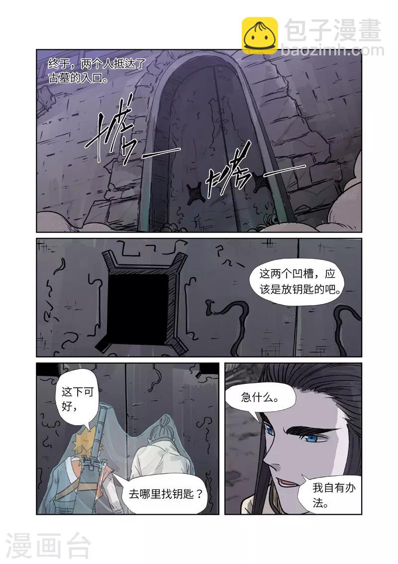 第265话2 进入的方法8