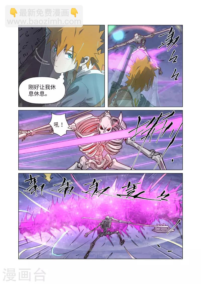 第266话1 破解铭文1