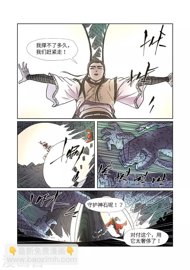 第269话1 古墓中的秘密7