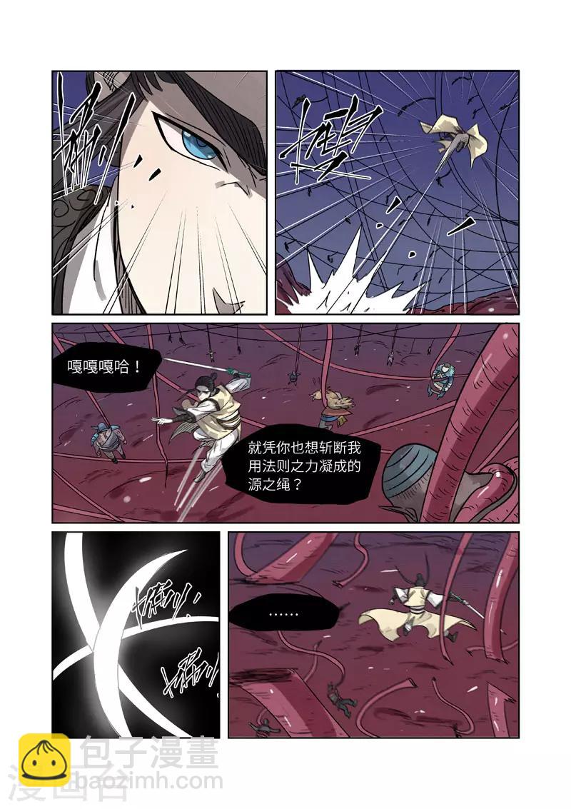 第270话1 聂离的新翅膀2