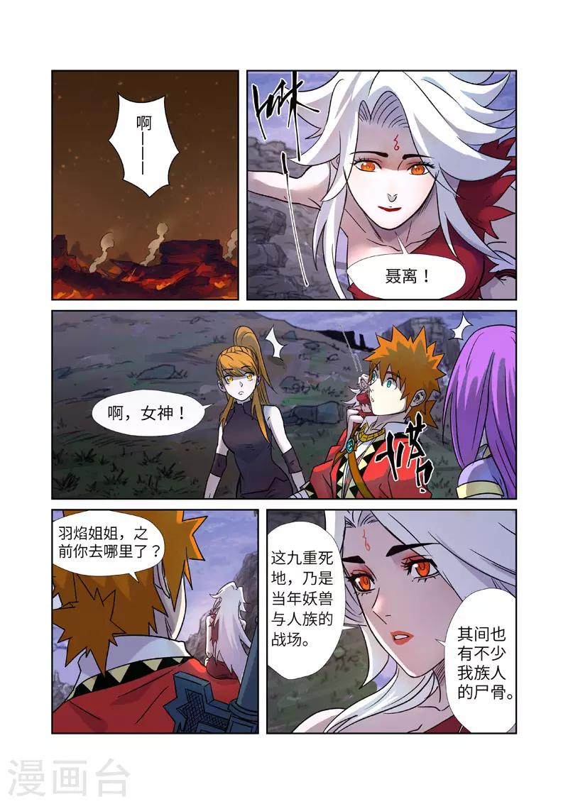 第273话2 打击报复0