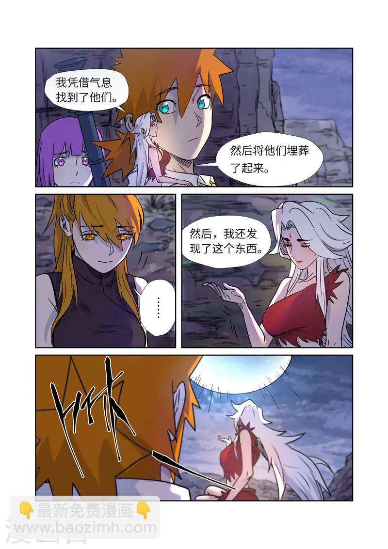第273话2 打击报复1