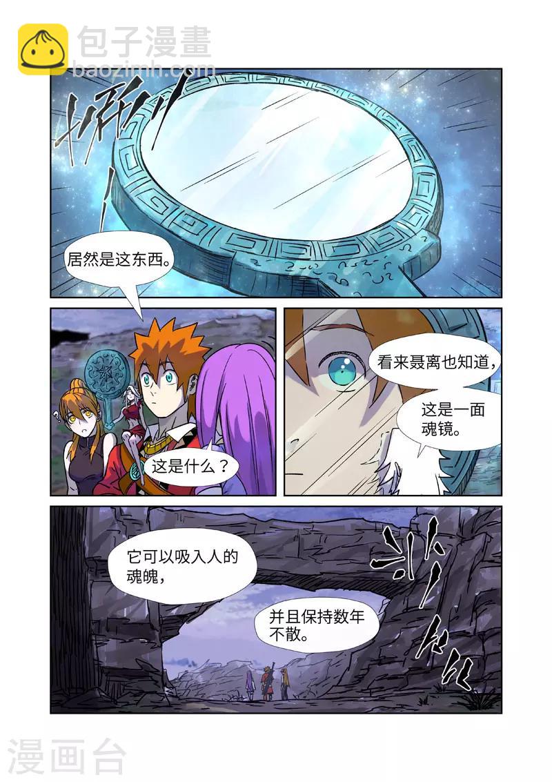 第273话2 打击报复2