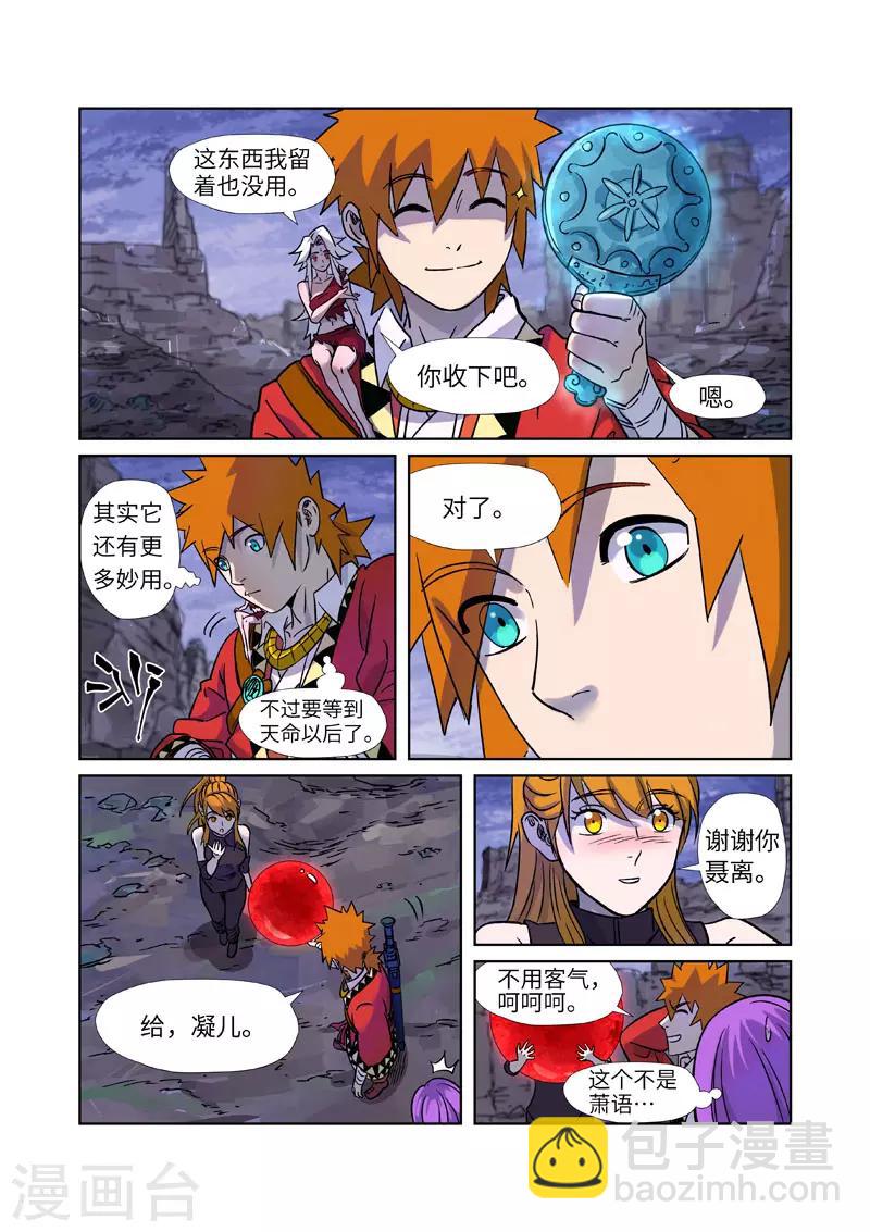 第273话2 打击报复3