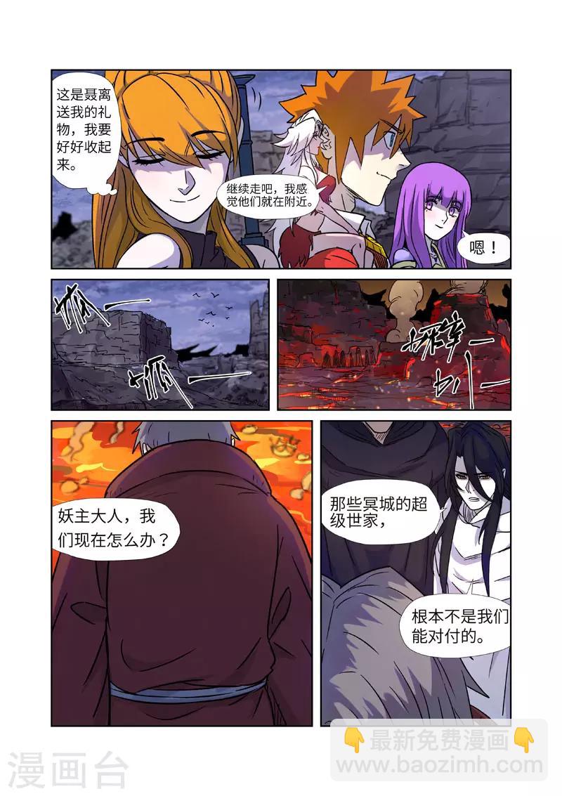 第273话2 打击报复4