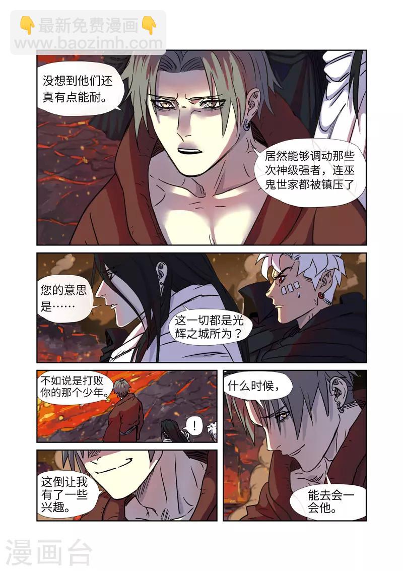 第273话2 打击报复5