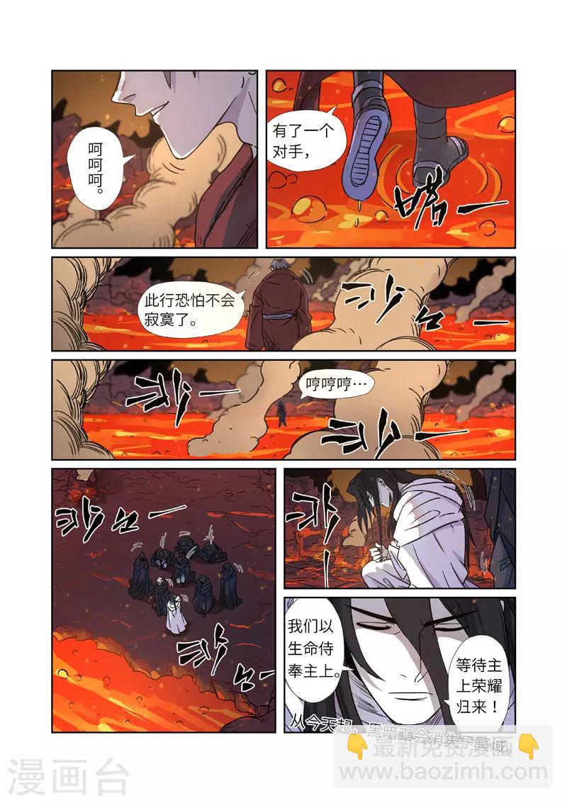 第273话2 打击报复8