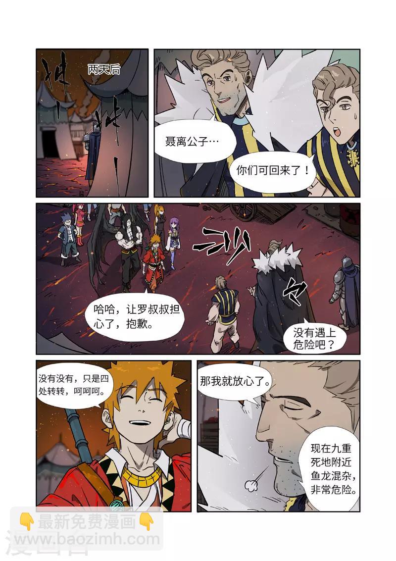 第274话1 开门1