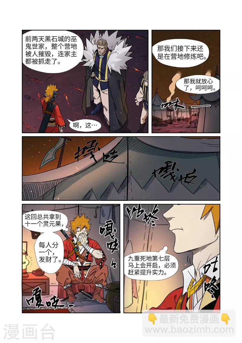 第274话1 开门2