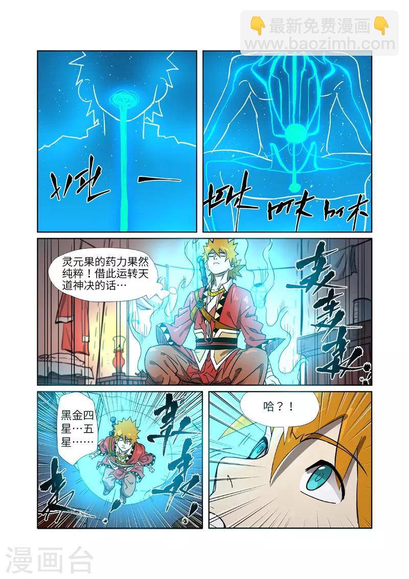 第274话1 开门3