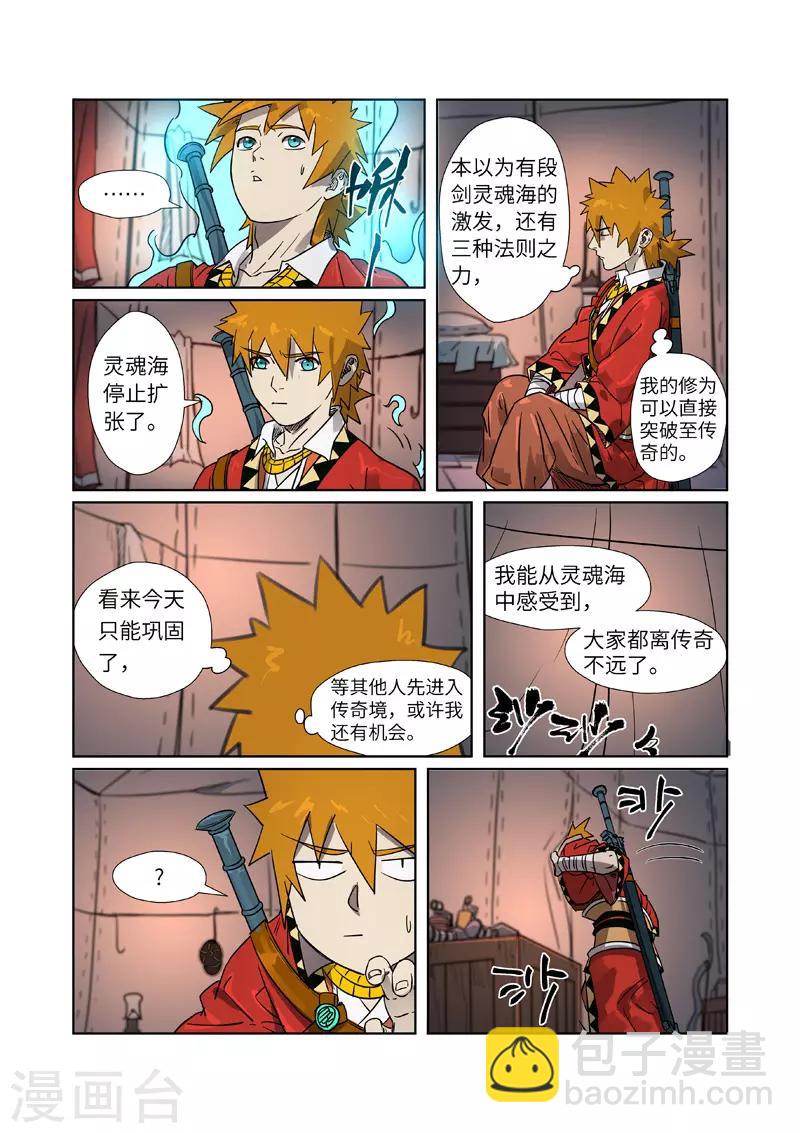 第274话1 开门4