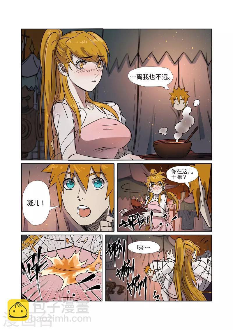 第274话1 开门5