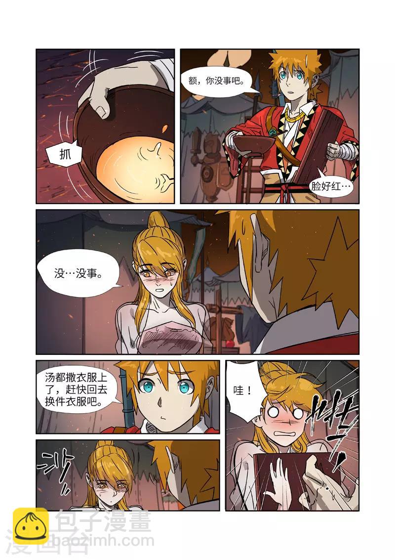 第274话1 开门6