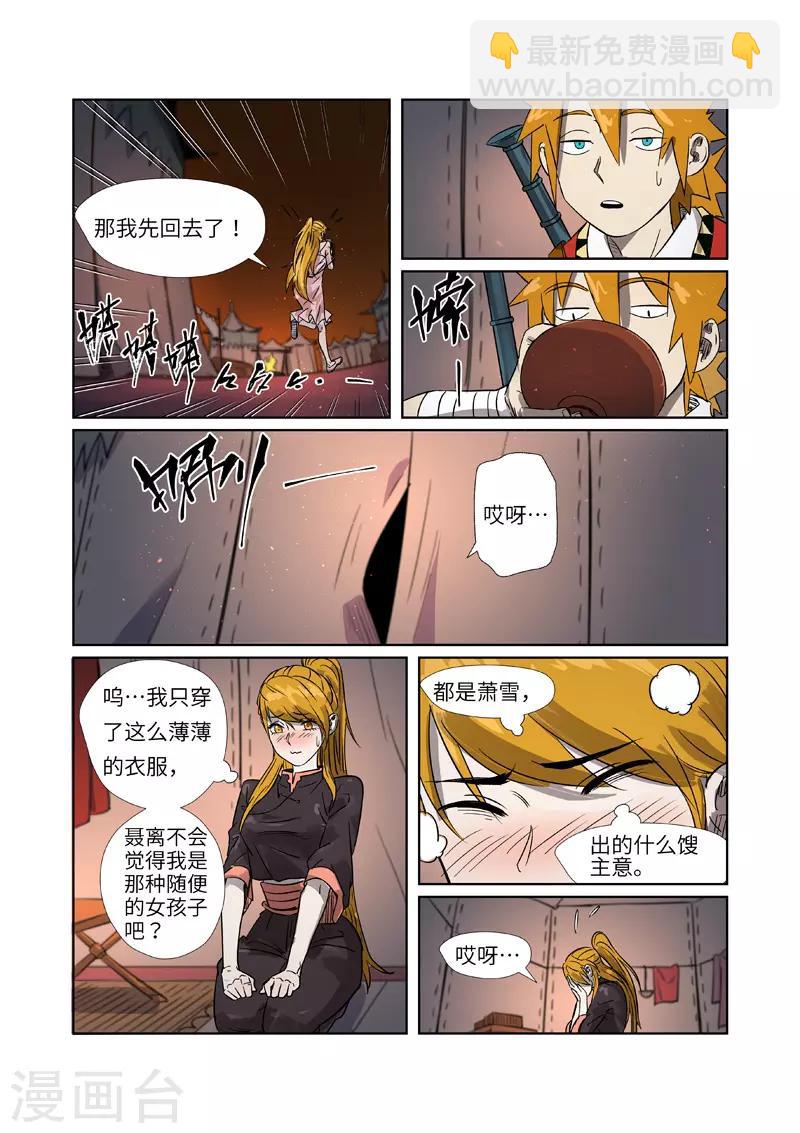 第274话1 开门7