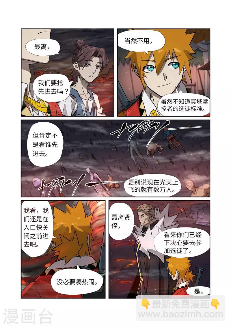 第274话1 开门9