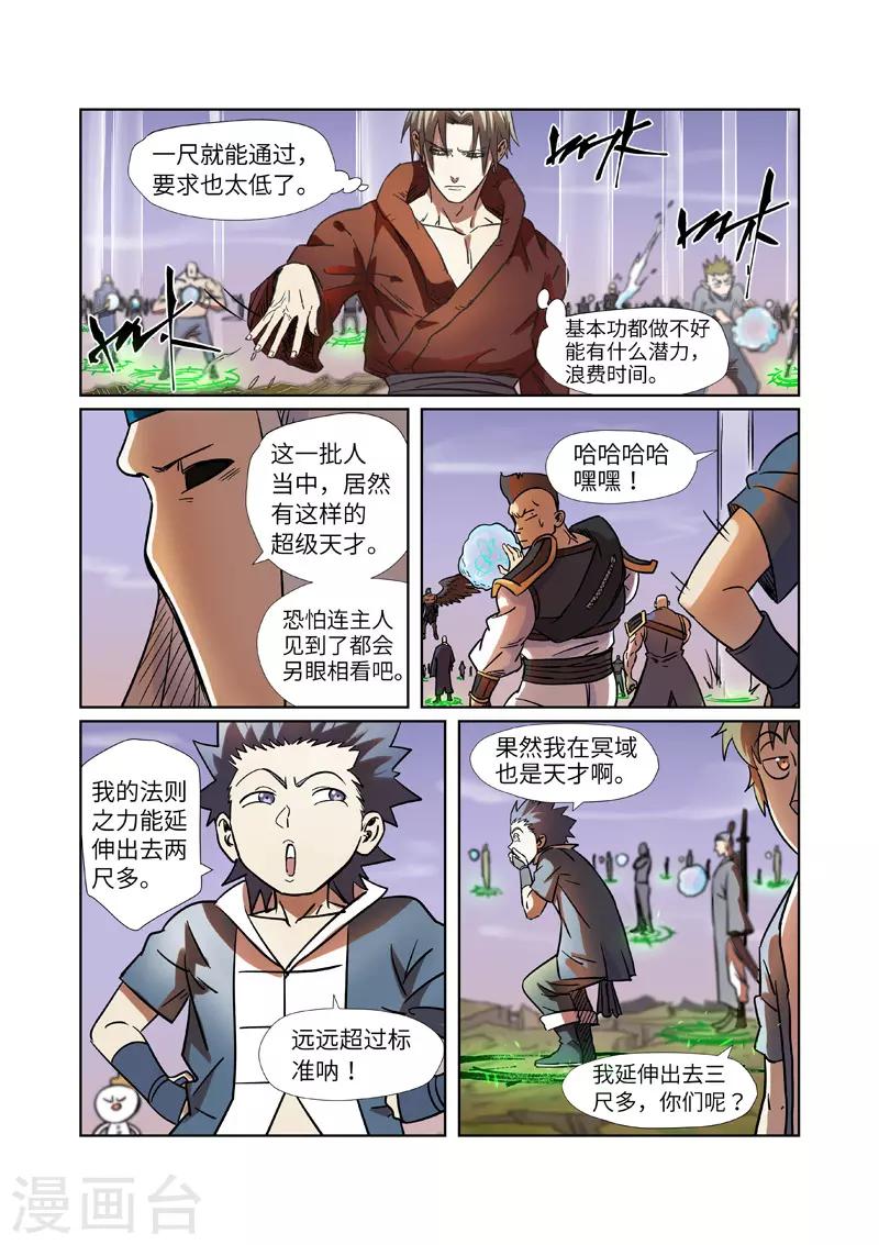 第275话2 倒影之球0