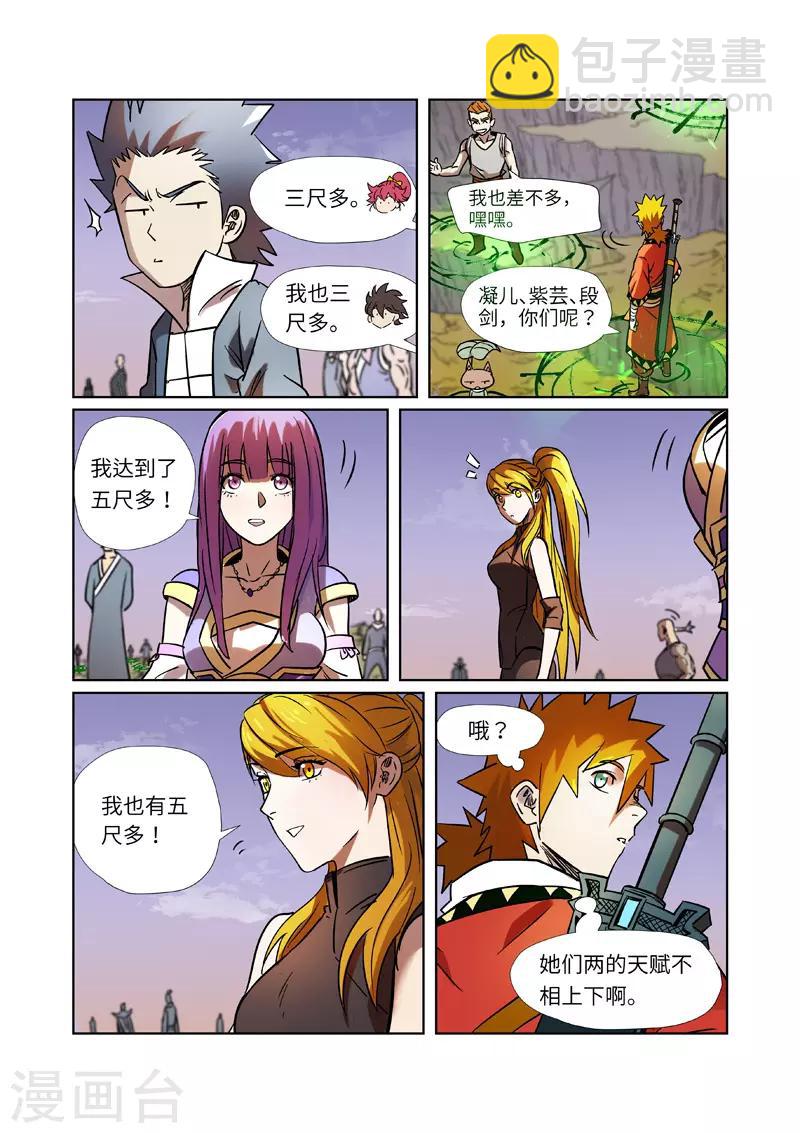 第275话2 倒影之球1