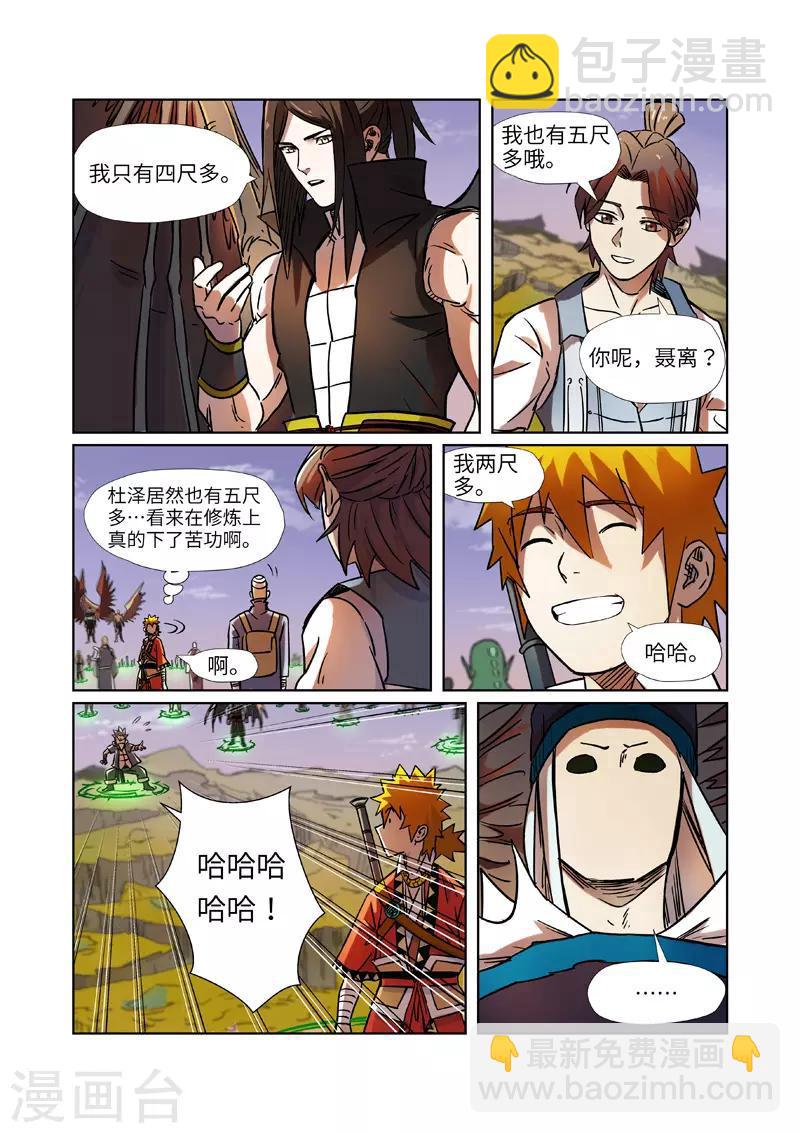 第275话2 倒影之球2