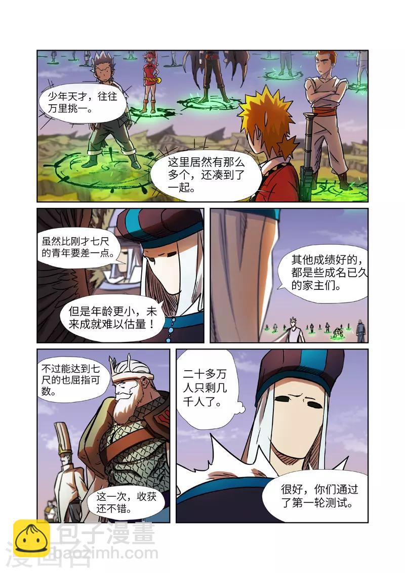 第275话2 倒影之球3