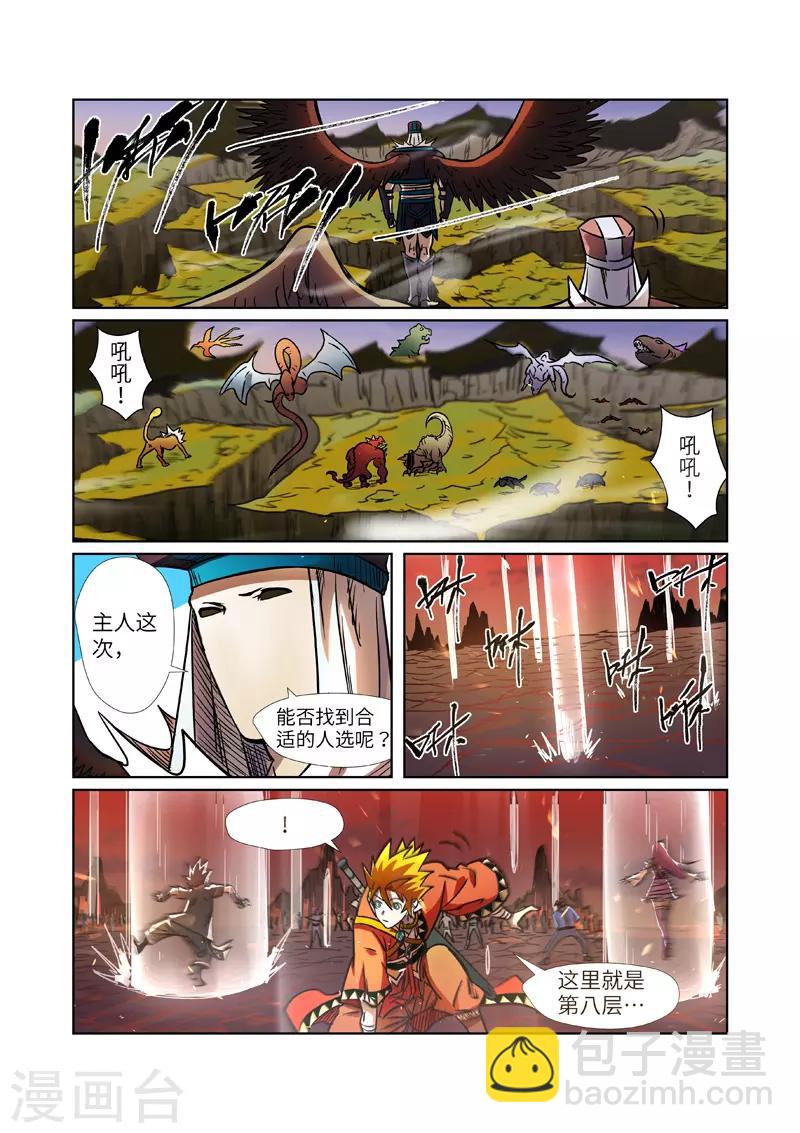 第275话2 倒影之球5