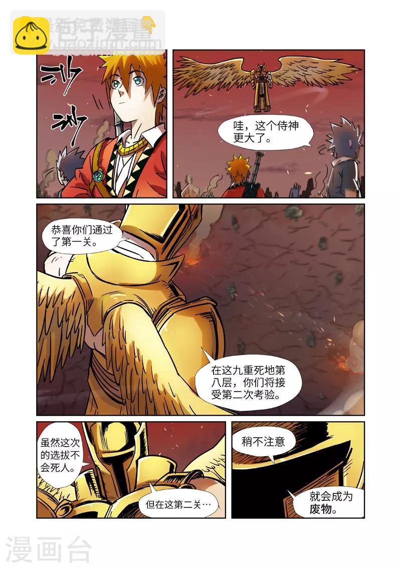 第275话2 倒影之球6