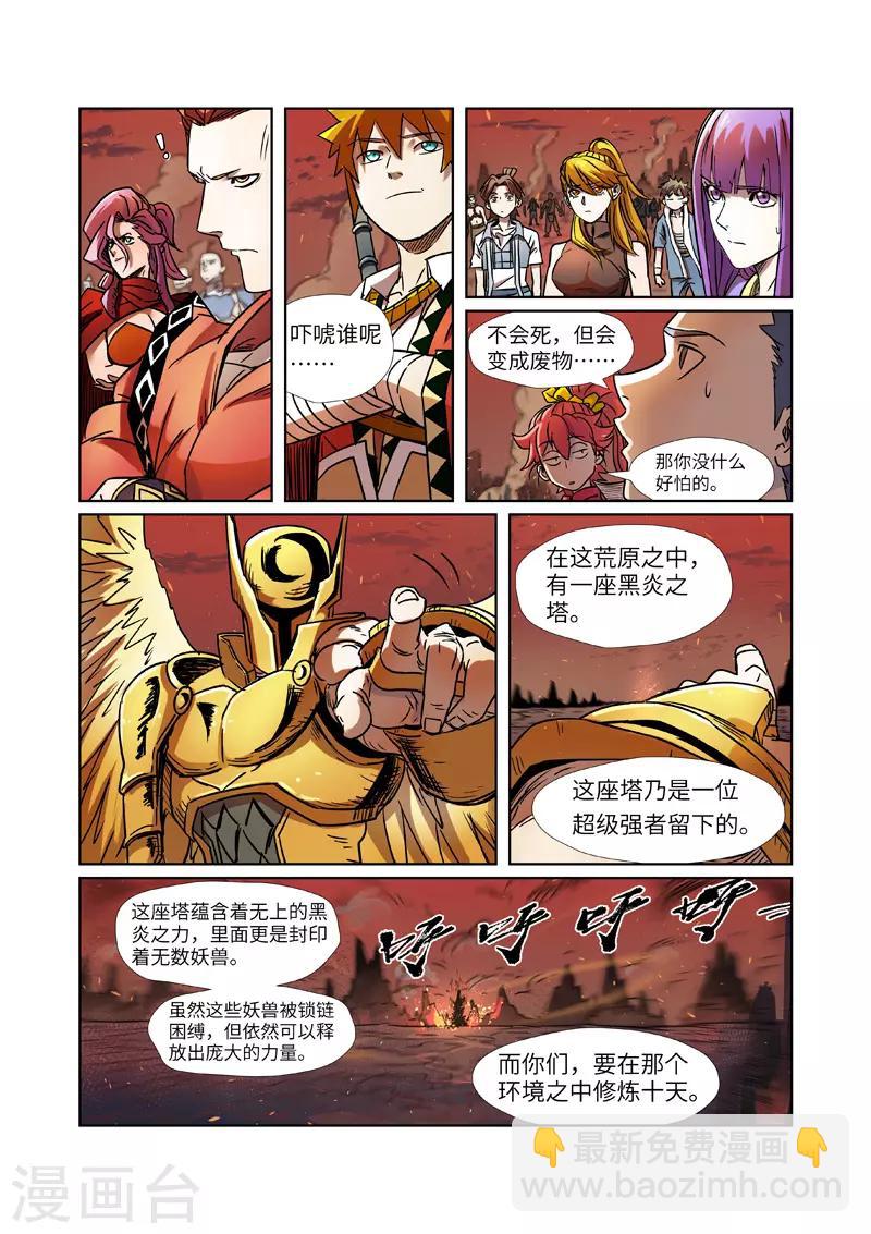 第275话2 倒影之球7