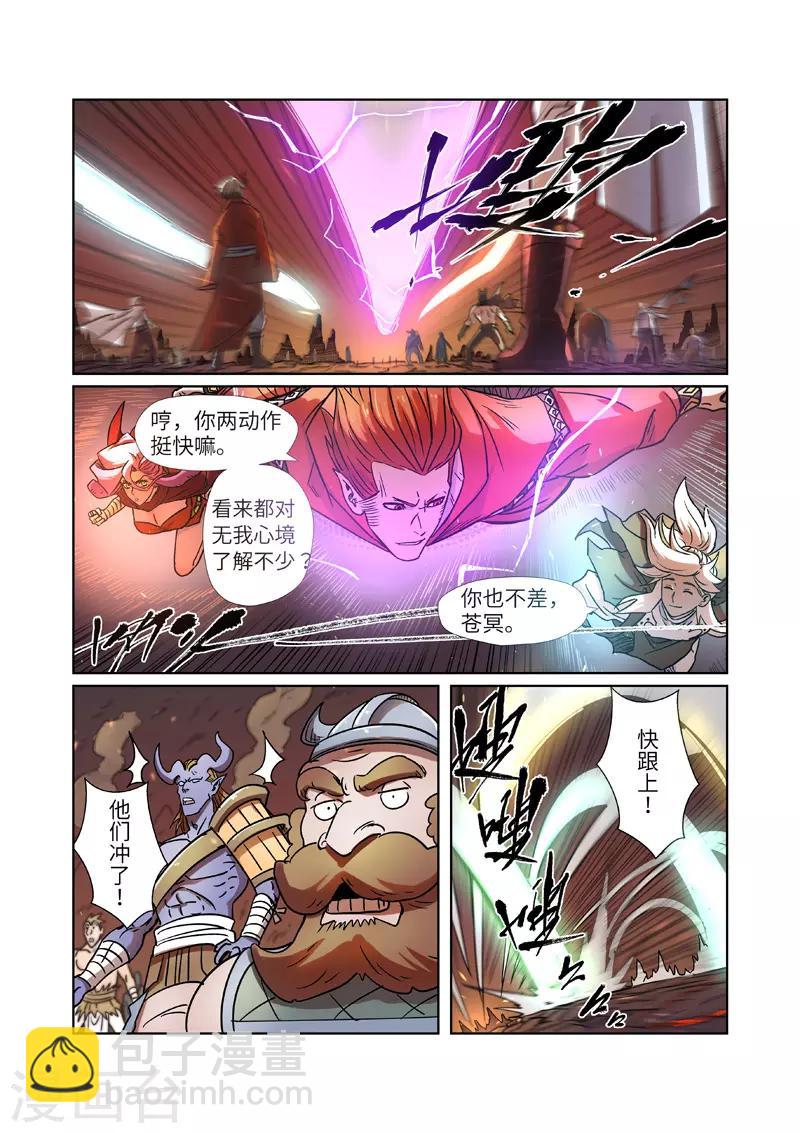 第275话2 倒影之球9