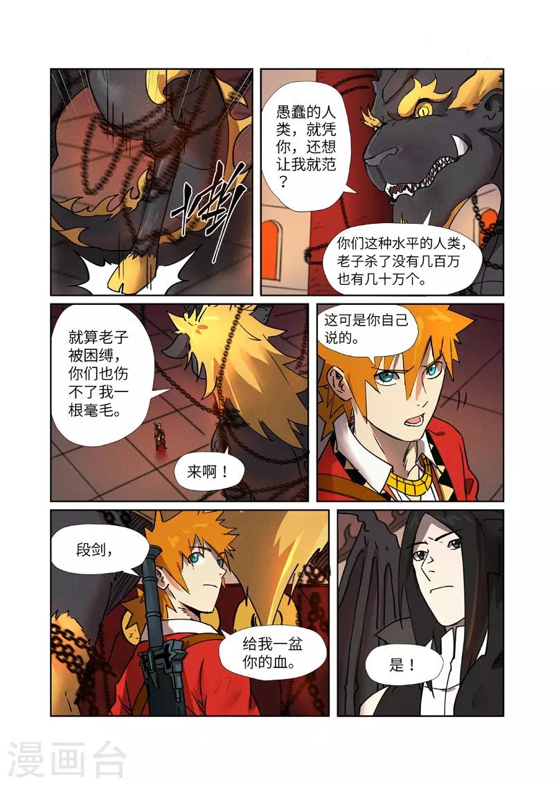 第278话2 灵魂法印0