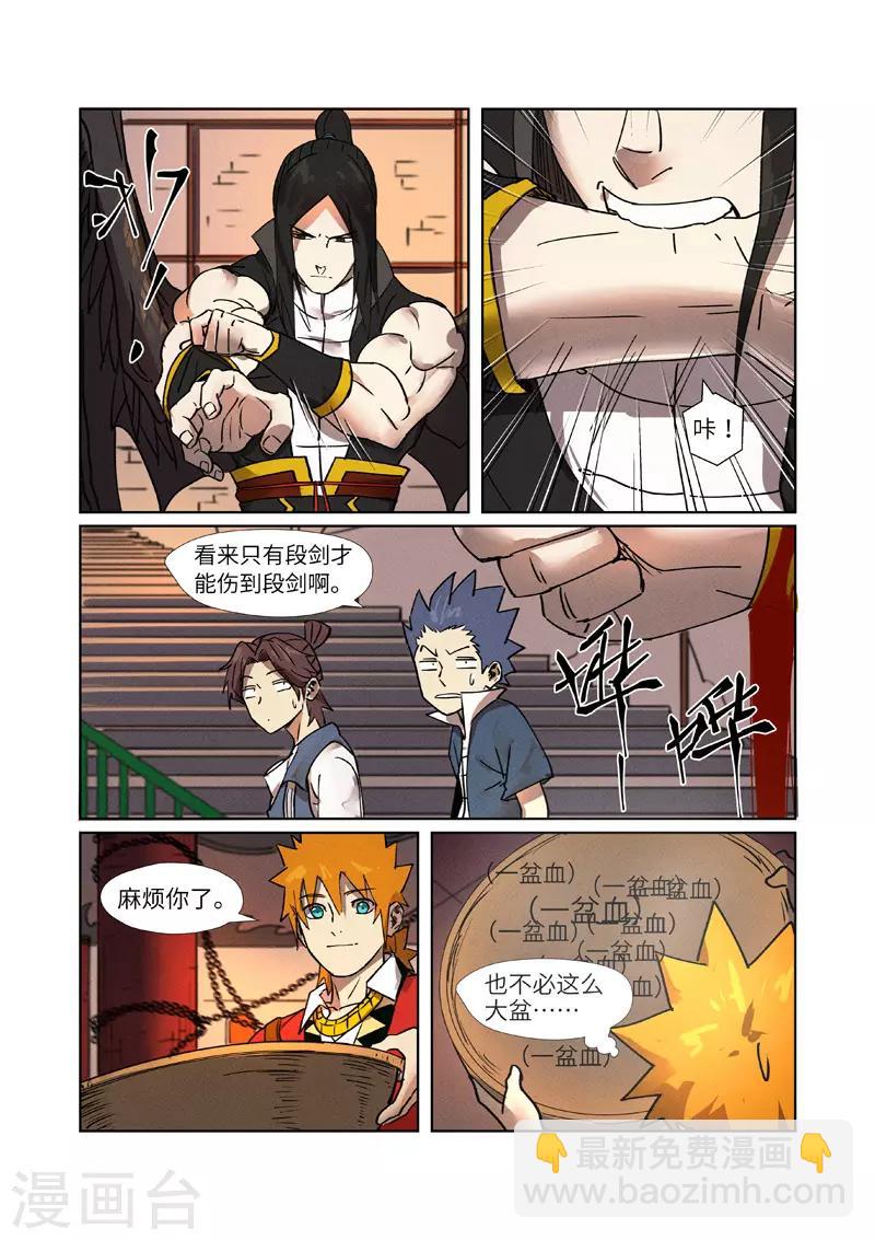 第278话2 灵魂法印1