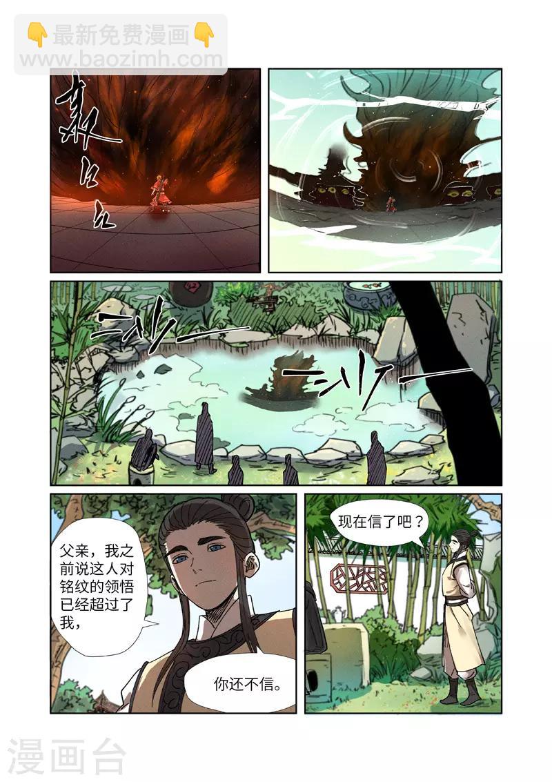 第278话2 灵魂法印5