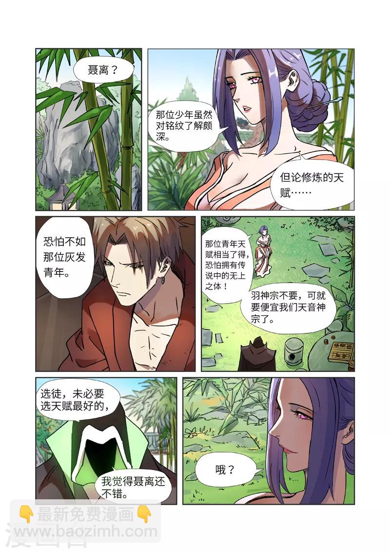 第279话1 以理服人1