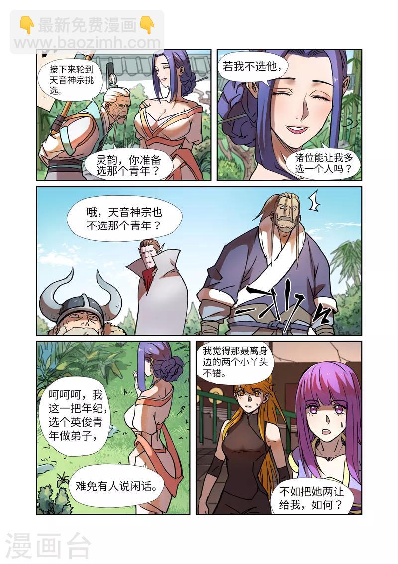 第279话1 以理服人2