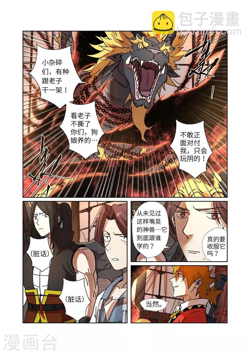 第279话1 以理服人4