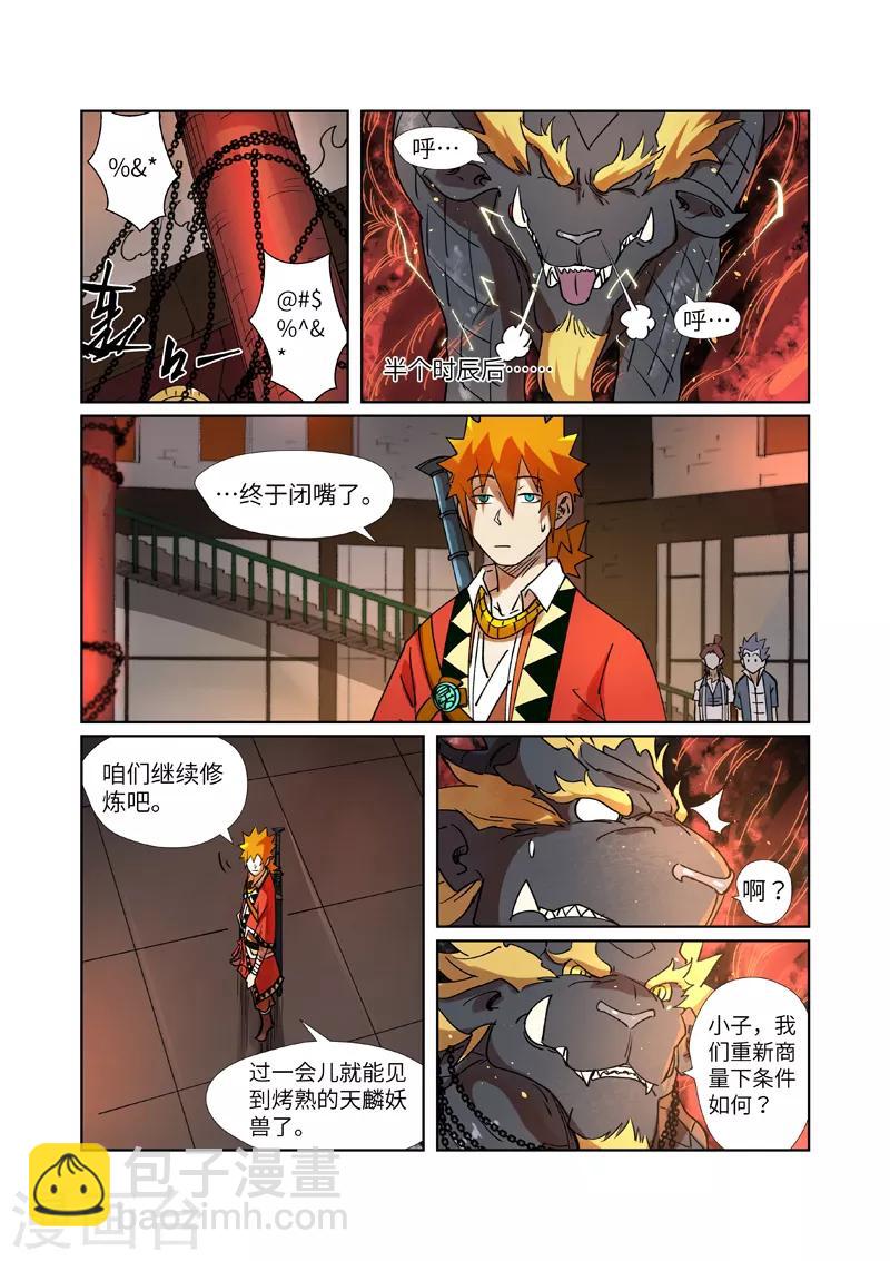 第279话1 以理服人5