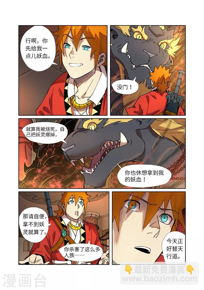 第279话1 以理服人6