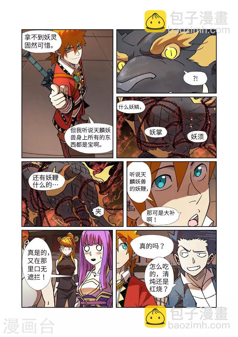 第279话1 以理服人7