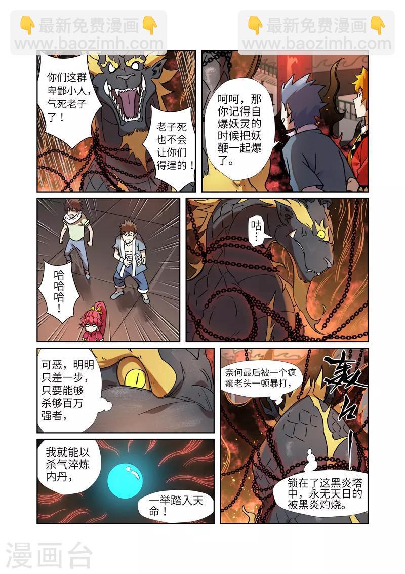 第279话1 以理服人8